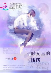 陌逸