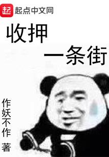 倾世骗局，请君入瓮