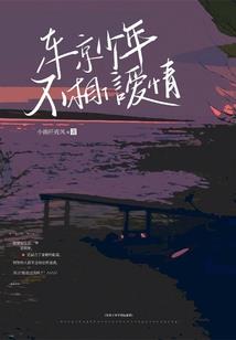 炽骁