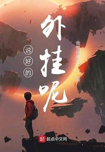 诡剑下山：开局破坏联姻