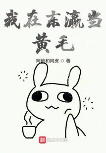 快穿：七夜未央
