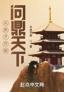女配升级路