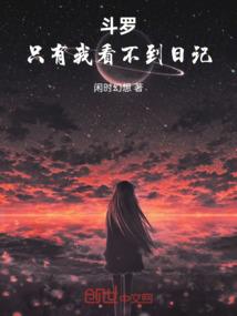 老公，别装纯