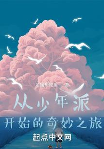 换新天