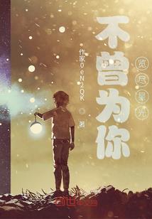 天海终两隔