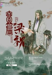 异世养崽：空间大佬燃爆了