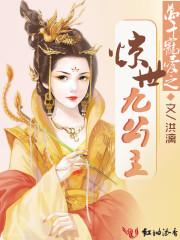 灵封大陆