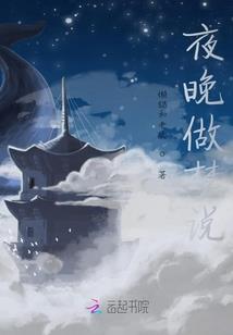 绝世承诺
