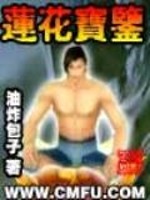 冷王的倾城妃