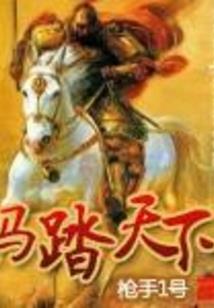 天赐暖夫：腹黑萌妻哪里逃