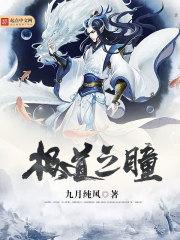 仙风魔剑