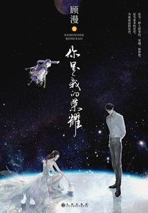 独宠医妃：王爷你放手