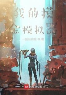 如果我是妖你还会爱我吗