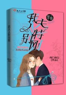 女仙降妖录