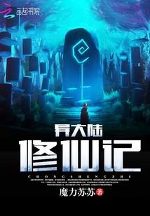 遇见你无悔