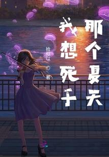 仅要君一人