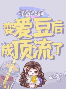 我竟然是最后一个神
