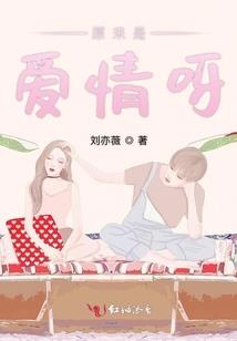味蕾下的心