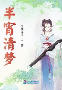 从凡到仙
