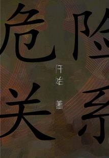 书续人生