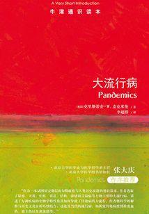 王狗蛋的奇妙冒险记