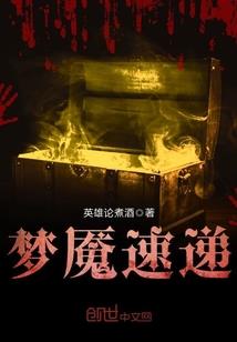 我死后能变成天道
