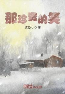 转世异世之旅