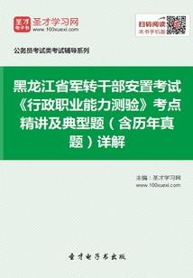 全球职业玩家