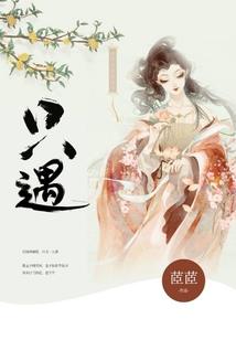 宠妻狂魔：丫头，过来