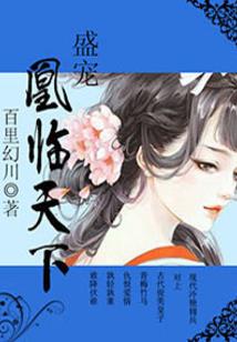 霸气大小姐我不是私生子