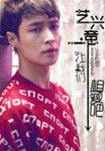 满世浮华花却落