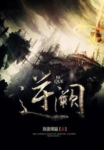 剑灵山庄传说