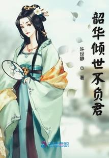 唯爱孤寂开香，来过爱情