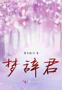魂牵三世彼岸相忘