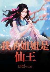 荒古史记