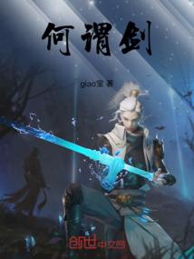 天劫轮回之文武道