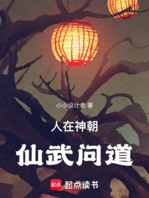 倾世月异世生存法则