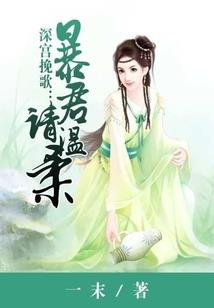 异世界小伙的日常生活