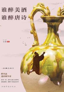 谁敌手