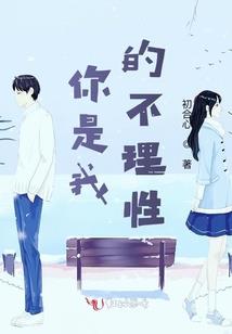 我也许会爱你