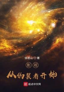 忠犬进化史异世小娘子