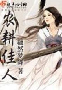 重生之嫡女无谋倾天下