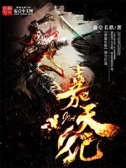 儒道文圣