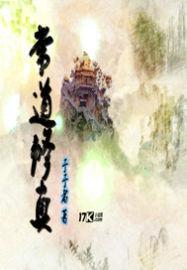 纳米废墟