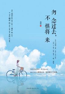 瓶中梦话