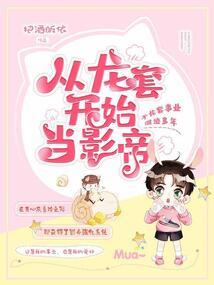 保护你，我愿意