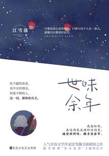 千岁爷独宠：公主她又美又