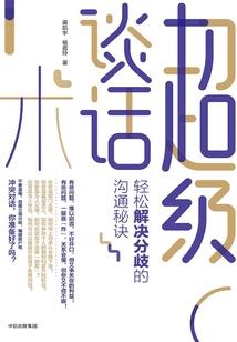 龙纹圣尊
