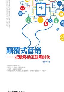 鲮妖王