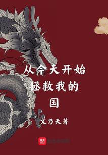 真仙刧